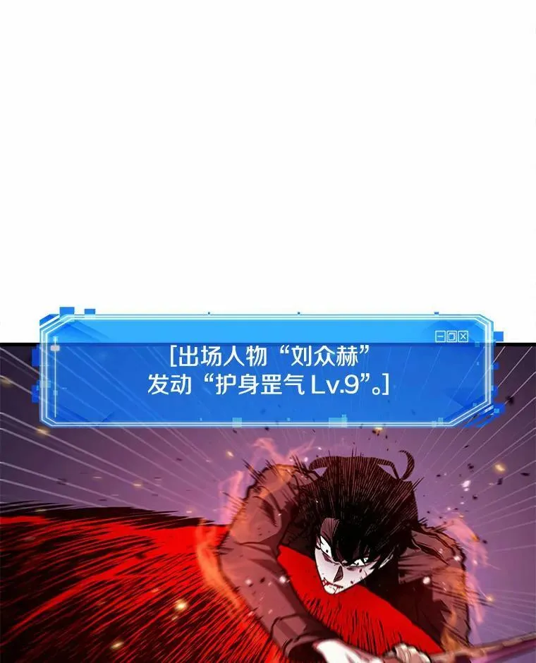 142.直面神的人们-8 第30页
