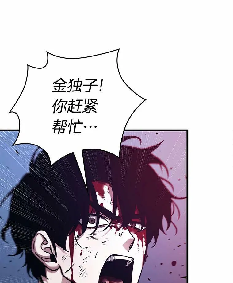 142.直面神的人们-8 第39页