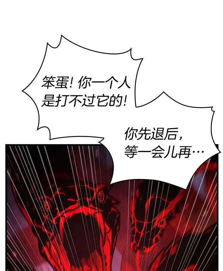 142.直面神的人们-8 第42页