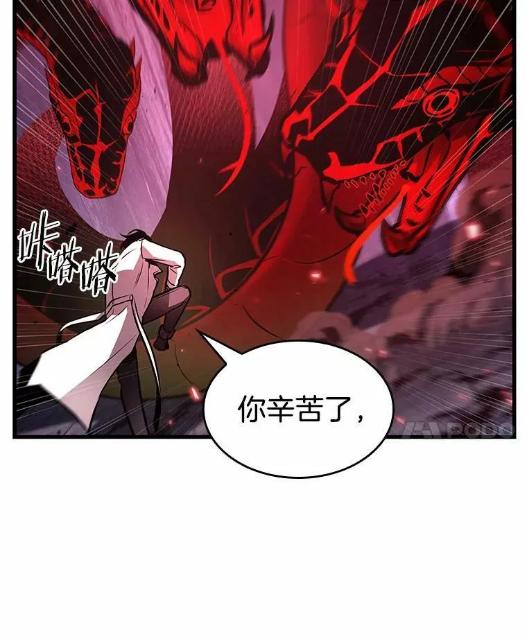 142.直面神的人们-8 第43页