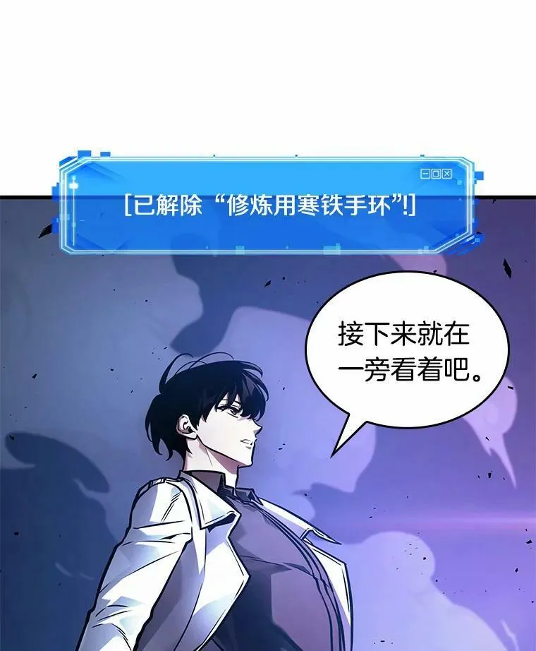 142.直面神的人们-8 第44页