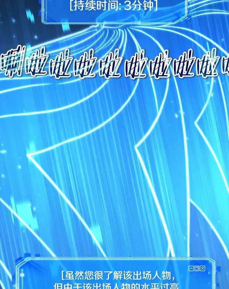 142.直面神的人们-8 第51页