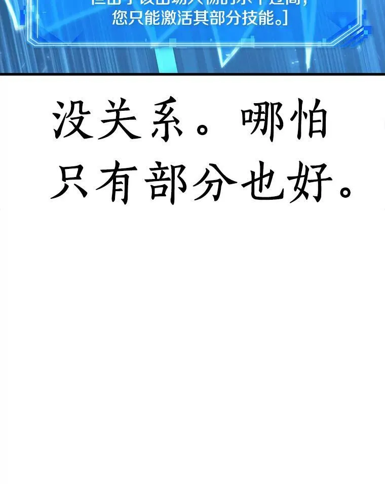 142.直面神的人们-8 第52页