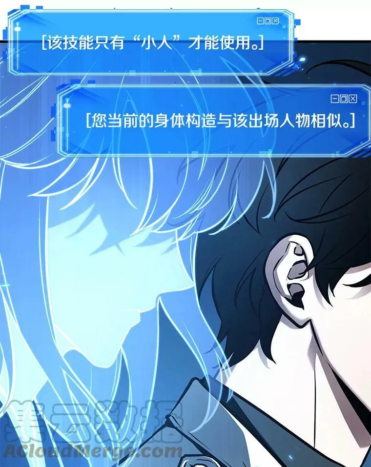 142.直面神的人们-8 第53页