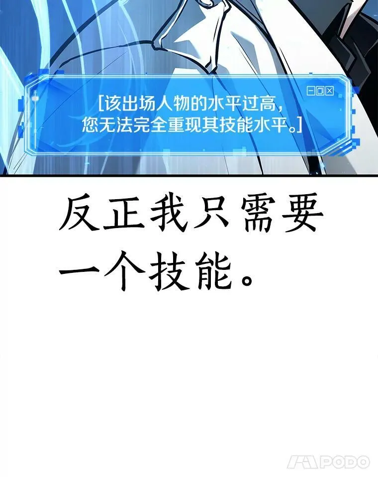 142.直面神的人们-8 第54页