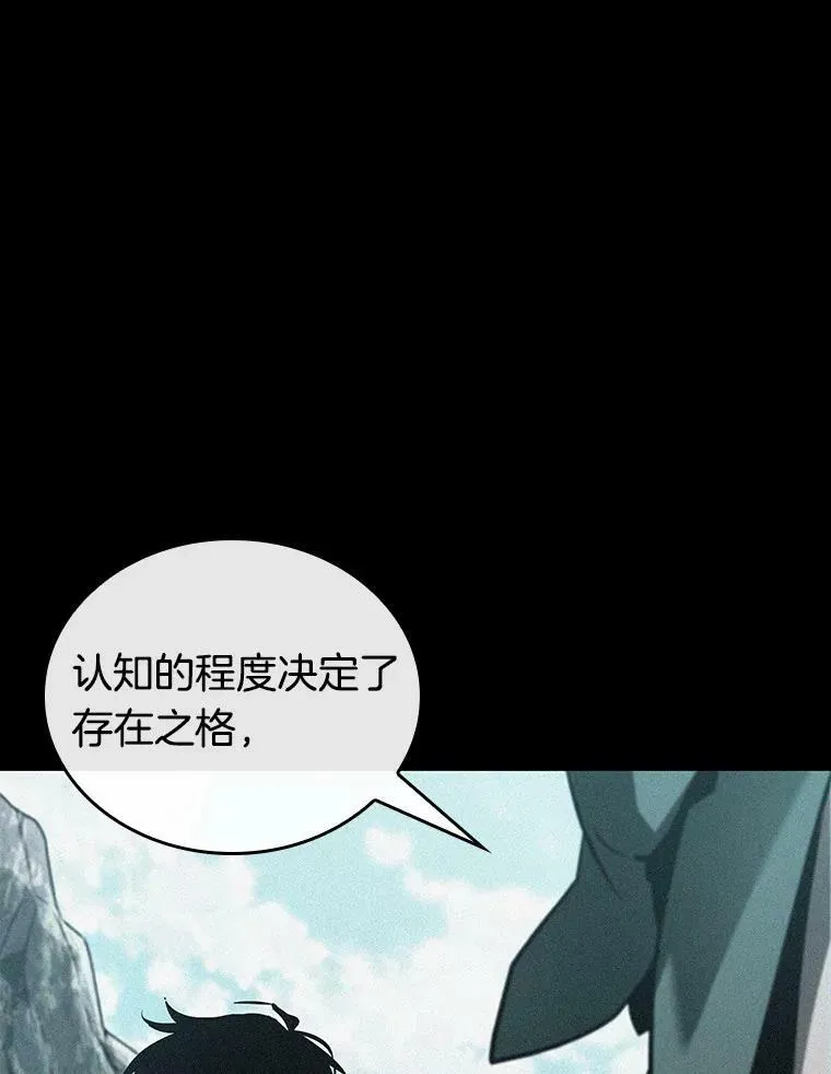 142.直面神的人们-8 第62页