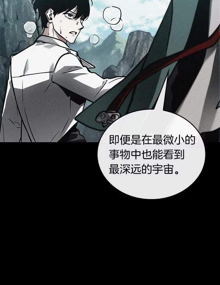 142.直面神的人们-8 第63页