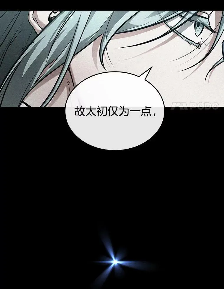 142.直面神的人们-8 第64页