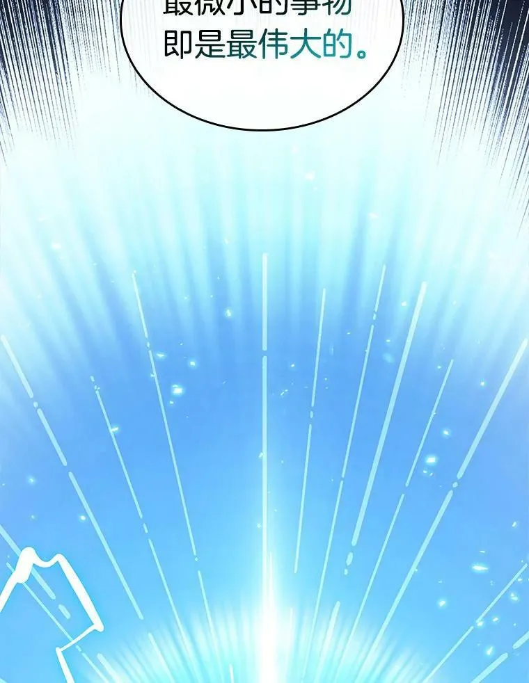 142.直面神的人们-8 第66页