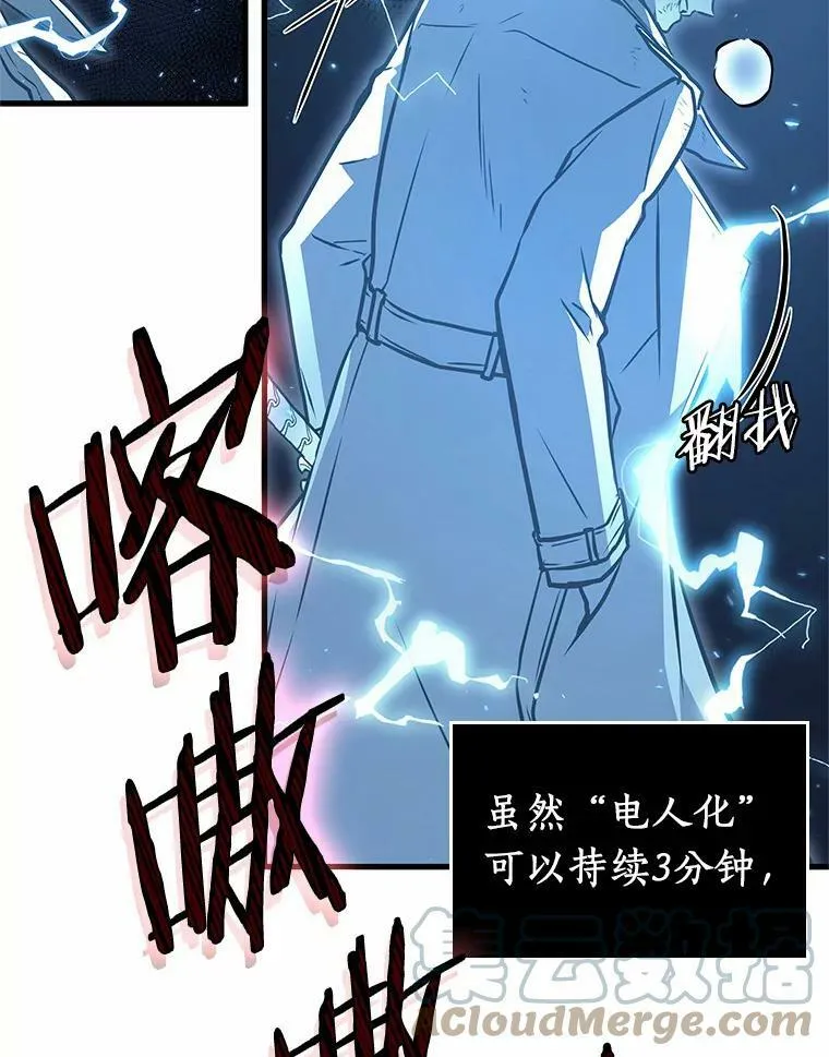 142.直面神的人们-8 第85页