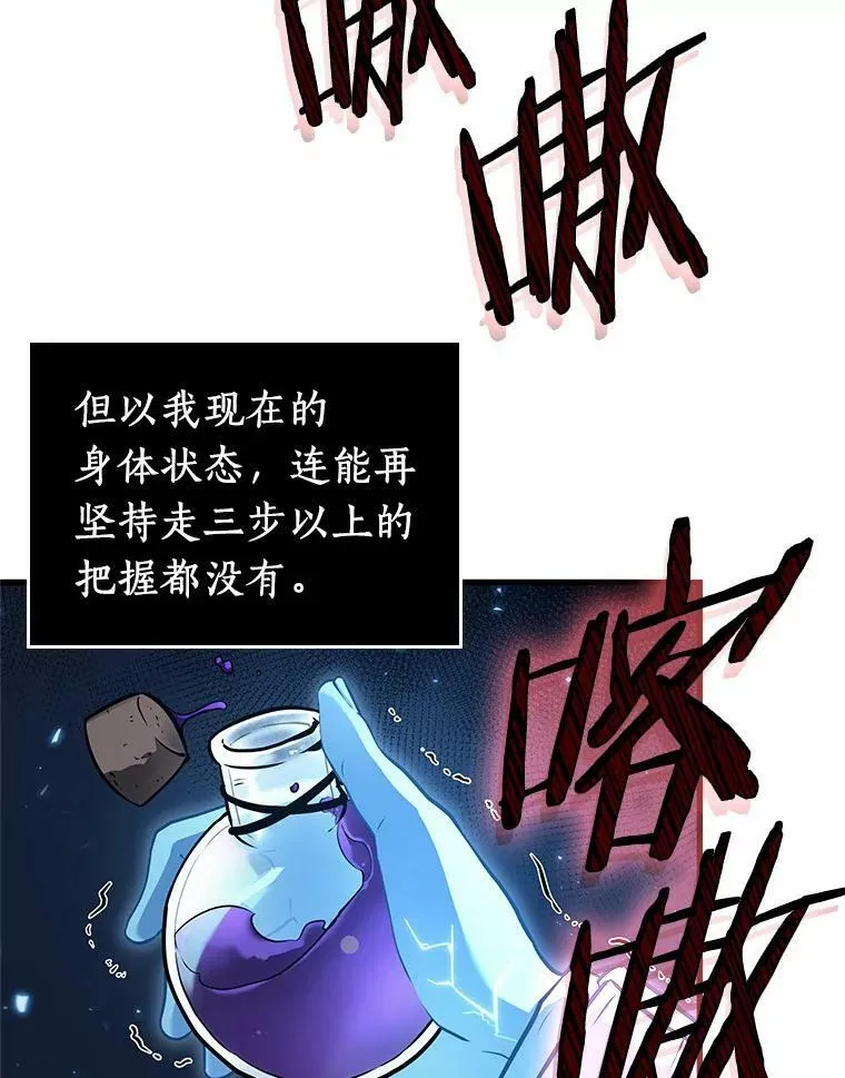 142.直面神的人们-8 第86页
