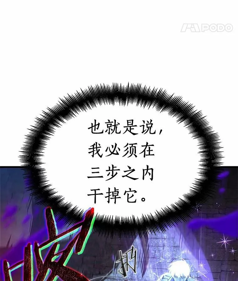 142.直面神的人们-8 第88页