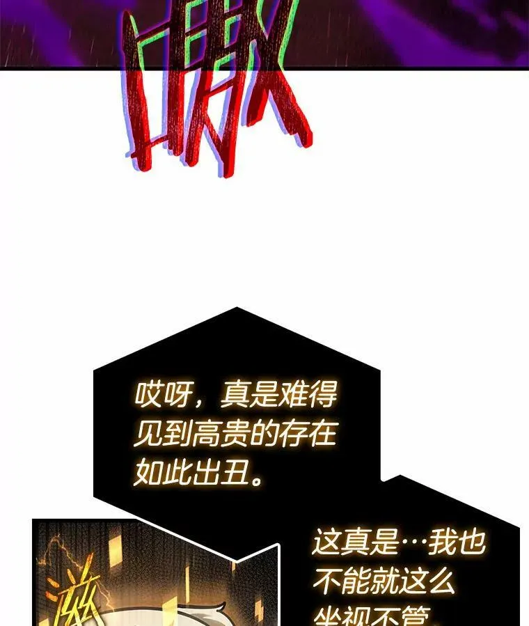 142.直面神的人们-8 第90页