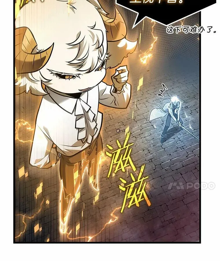 142.直面神的人们-8 第91页