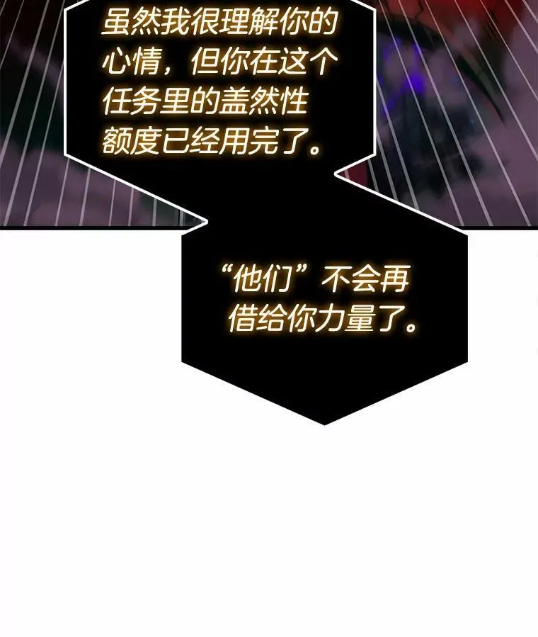 142.直面神的人们-8 第94页