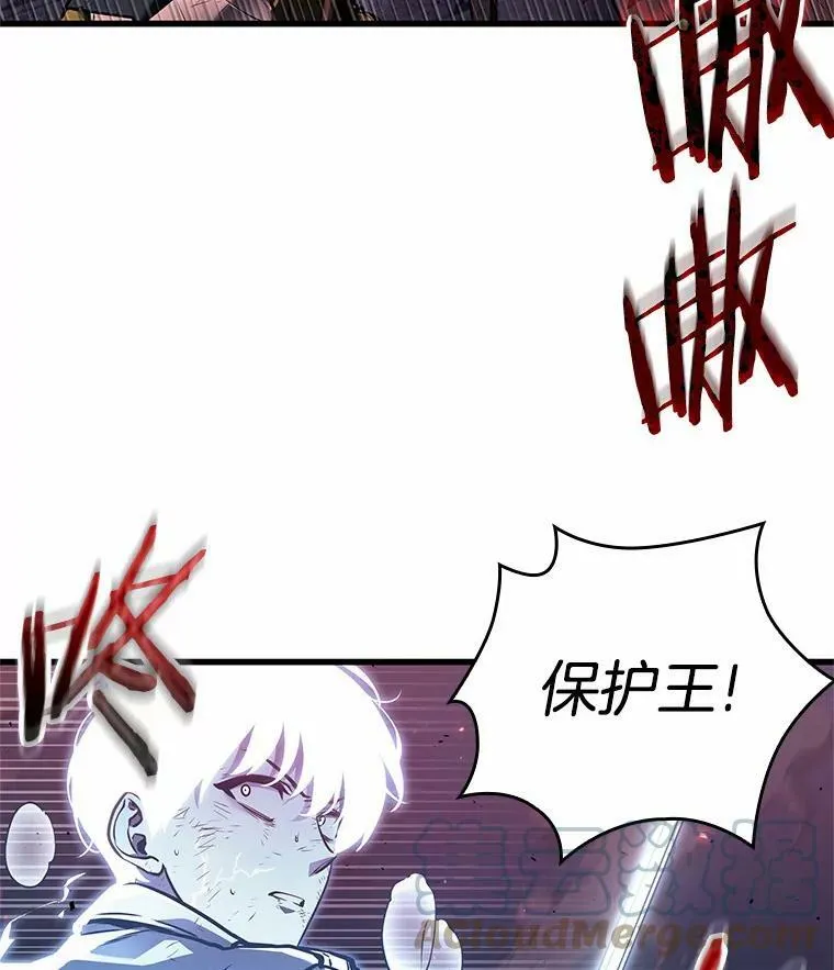 142.直面神的人们-8 第97页