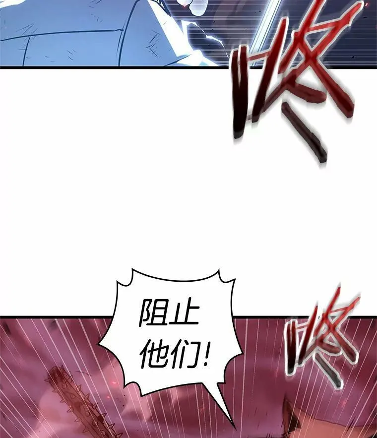 142.直面神的人们-8 第98页