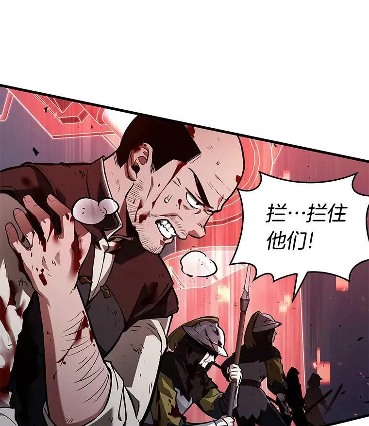 142.直面神的人们-8 第104页