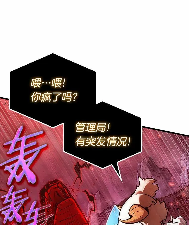 142.直面神的人们-8 第107页