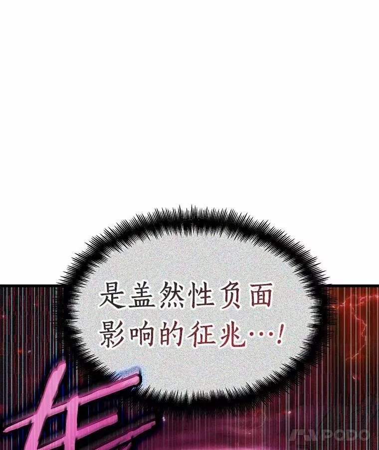 142.直面神的人们-8 第110页