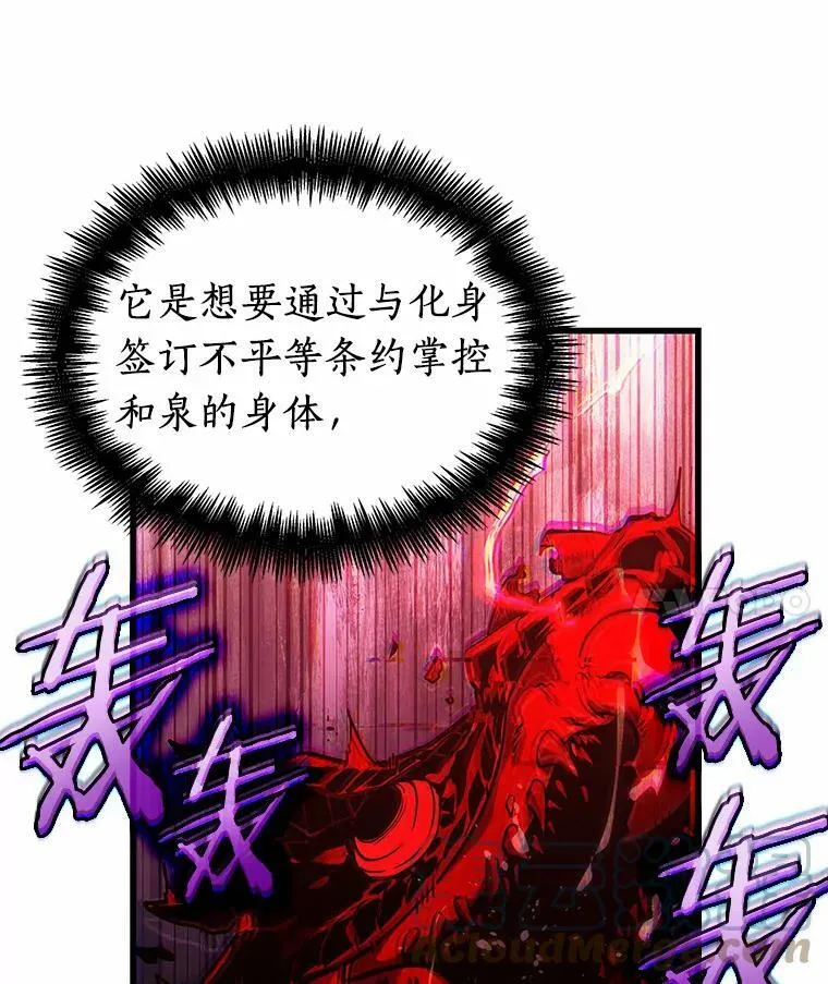142.直面神的人们-8 第113页