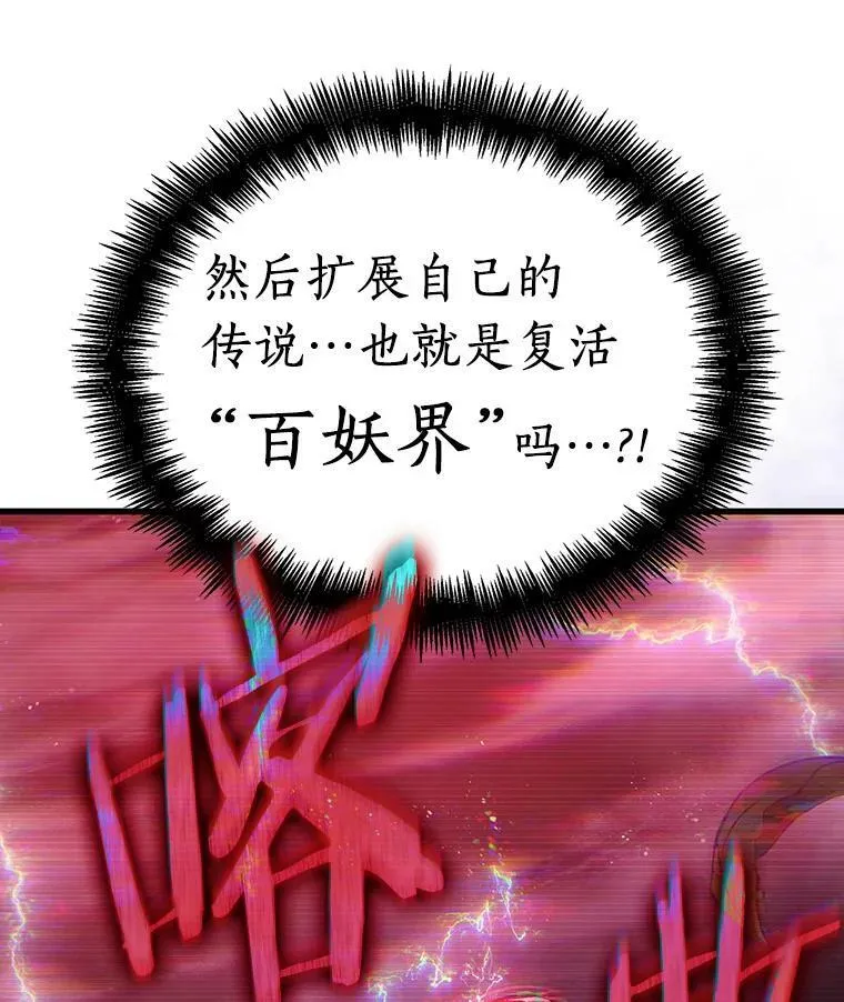 142.直面神的人们-8 第115页