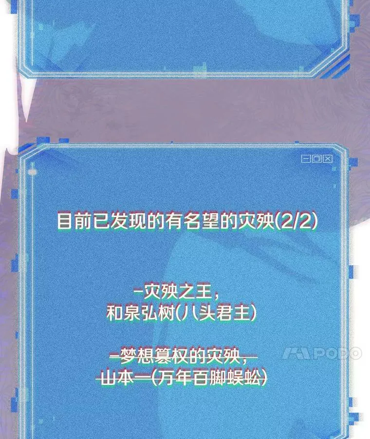 142.直面神的人们-8 第120页