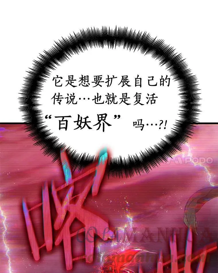 143.直面神的人们-9 第4页