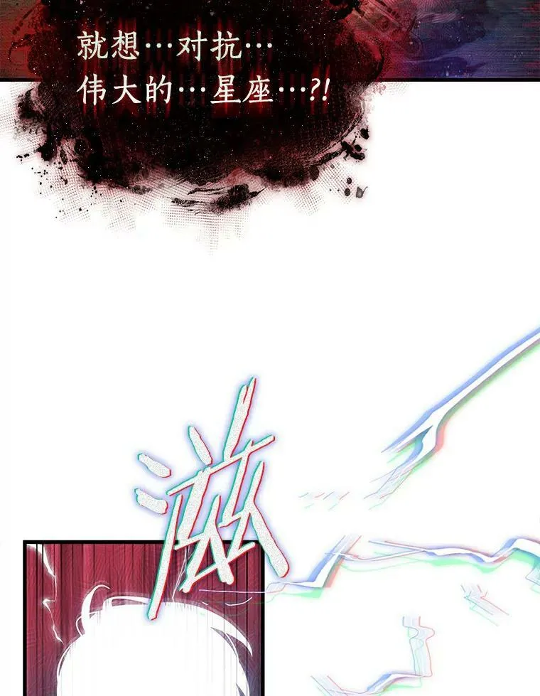 143.直面神的人们-9 第12页
