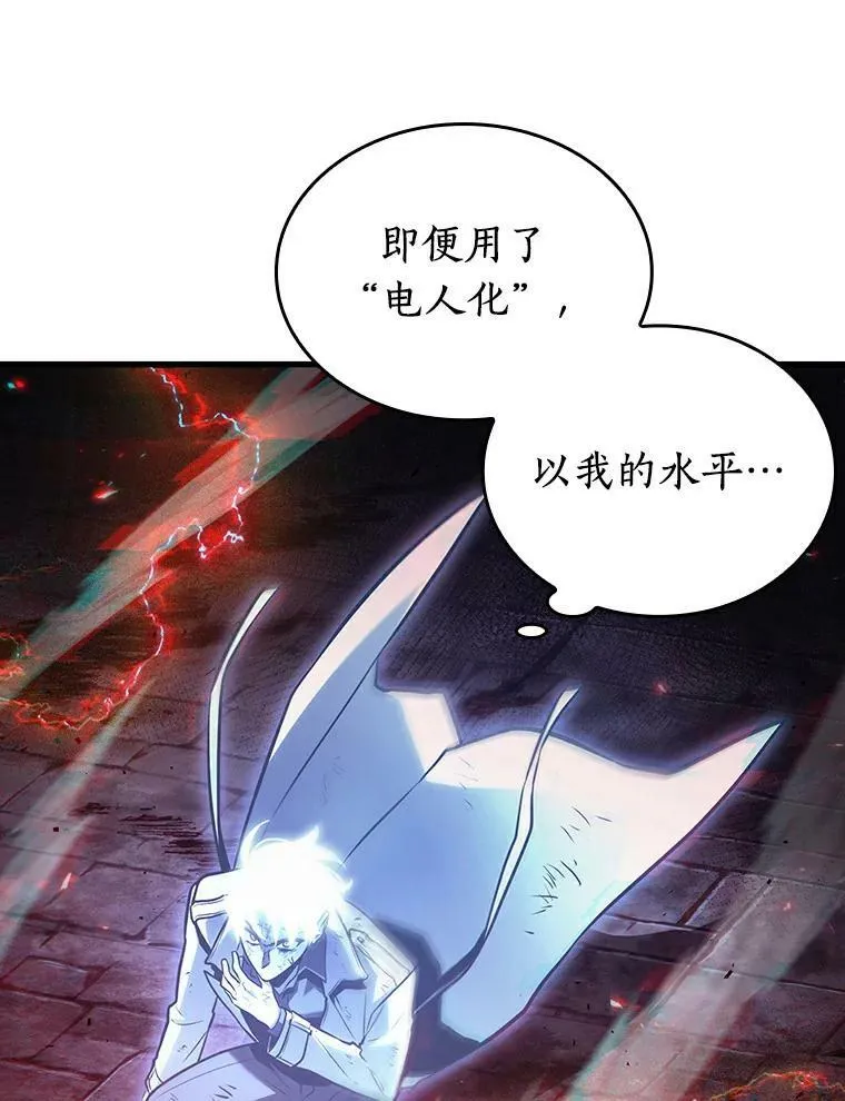 143.直面神的人们-9 第15页