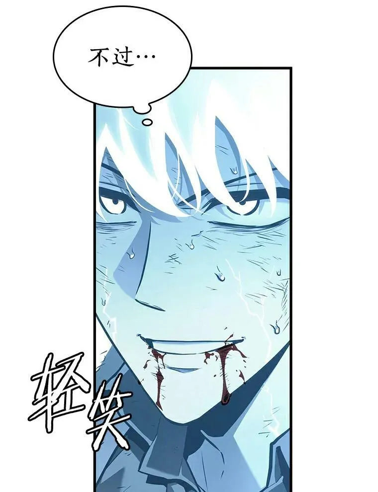 143.直面神的人们-9 第17页