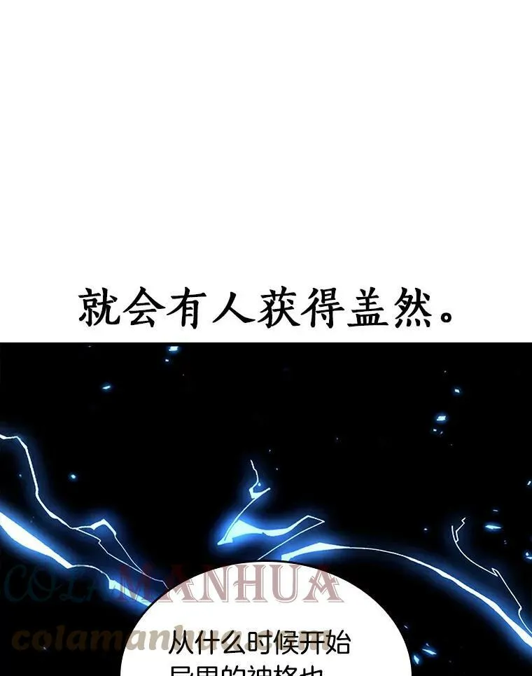 143.直面神的人们-9 第22页