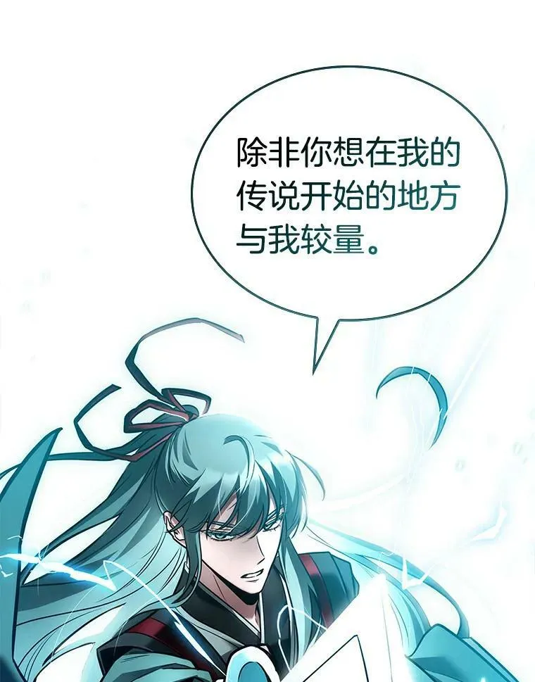 143.直面神的人们-9 第29页