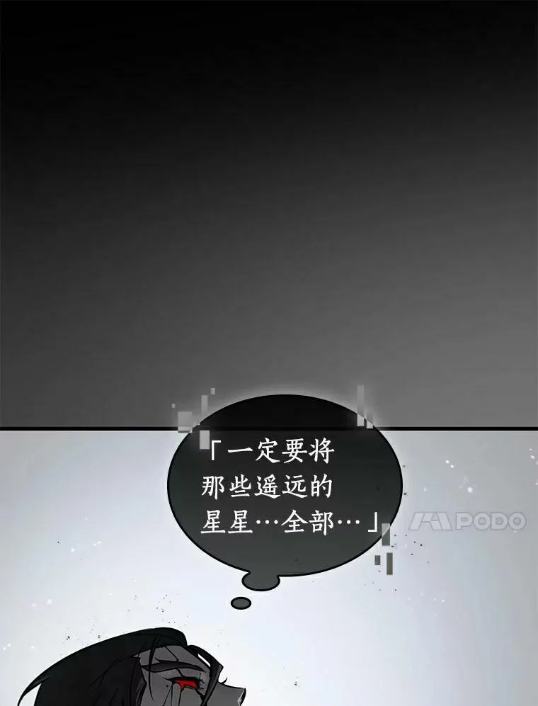 143.直面神的人们-9 第54页