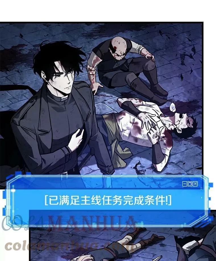 143.直面神的人们-9 第70页