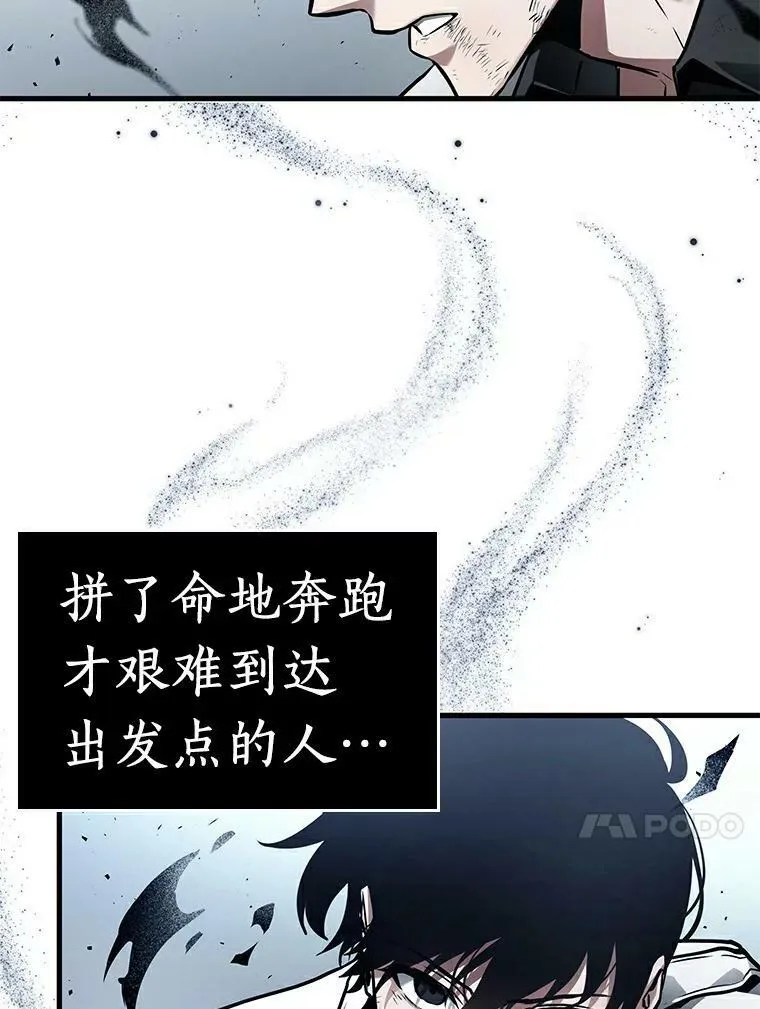 143.直面神的人们-9 第74页
