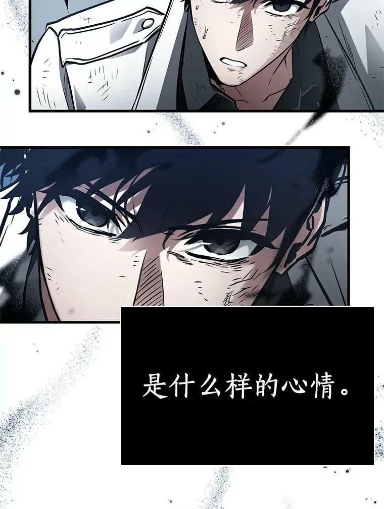 143.直面神的人们-9 第75页