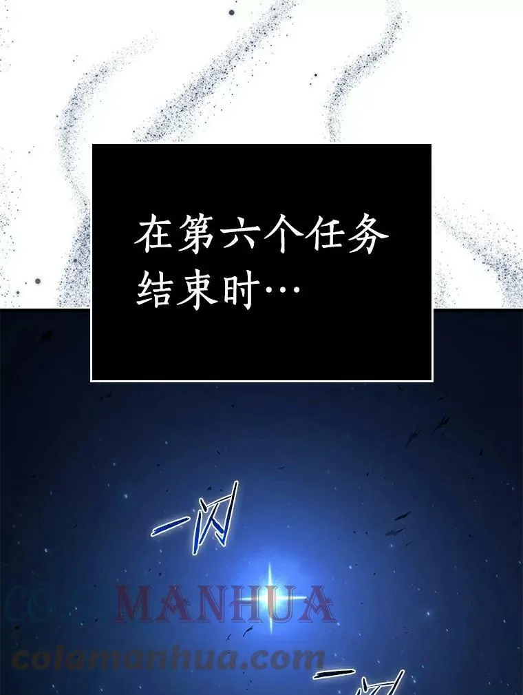 143.直面神的人们-9 第76页