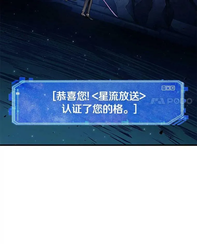 143.直面神的人们-9 第81页
