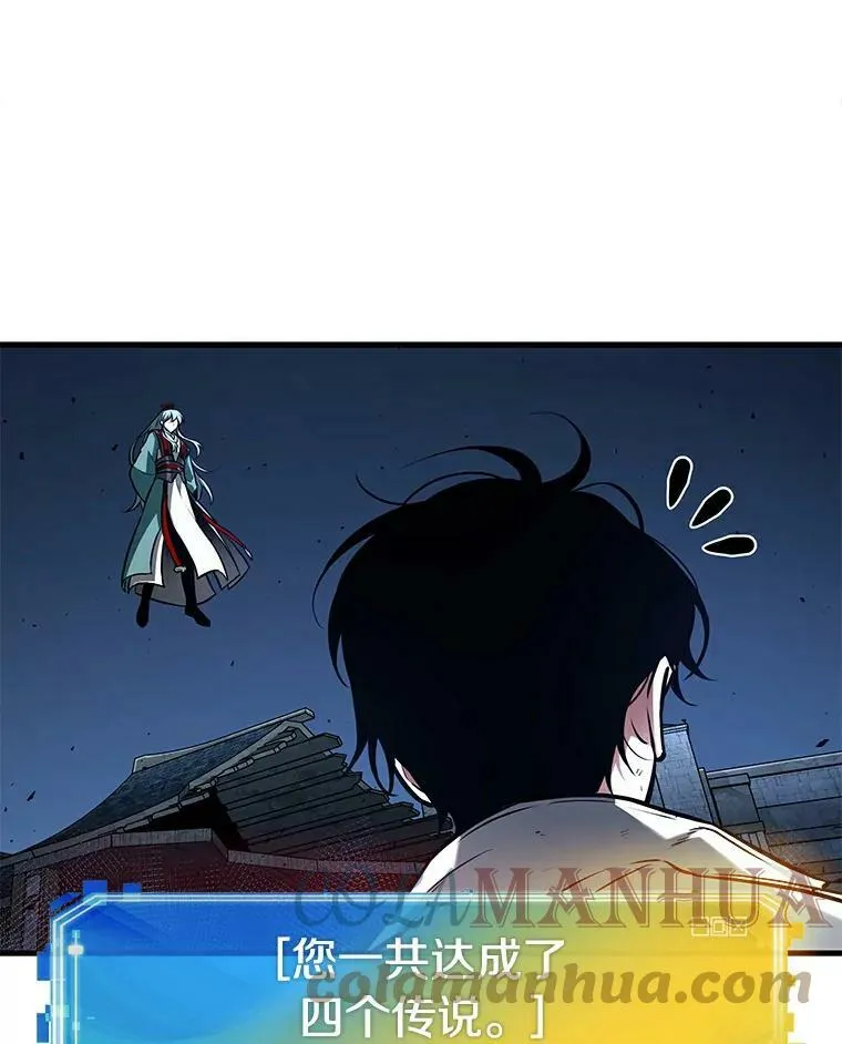143.直面神的人们-9 第82页