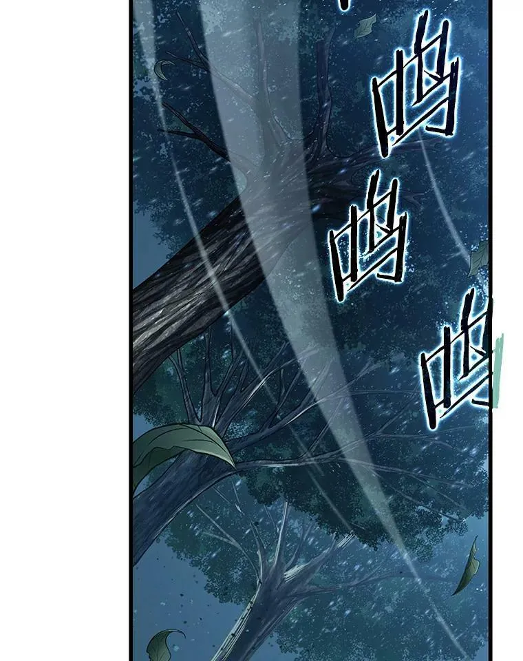 143.直面神的人们-9 第86页