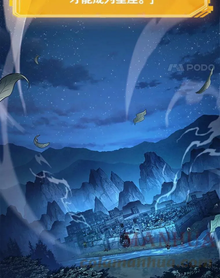 143.直面神的人们-9 第88页