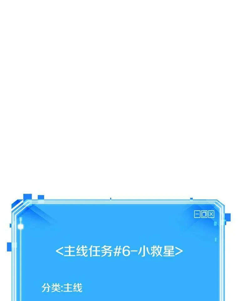 143.直面神的人们-9 第90页