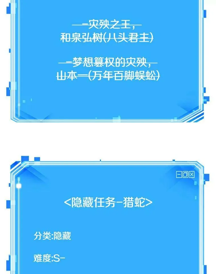 143.直面神的人们-9 第92页
