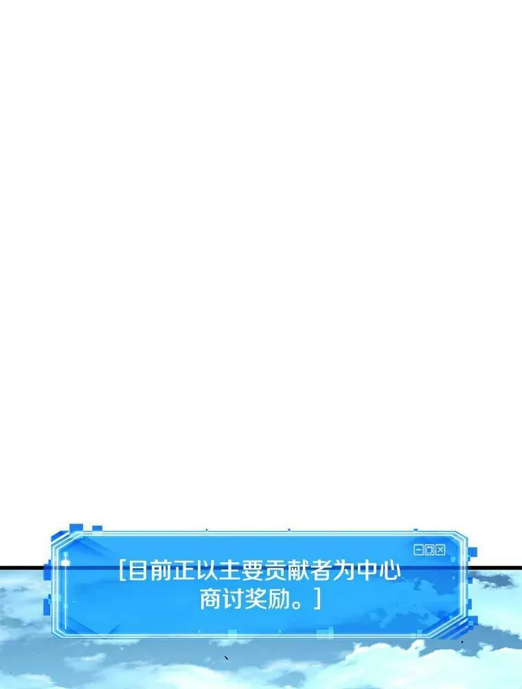 144.任务破坏者-1 第3页