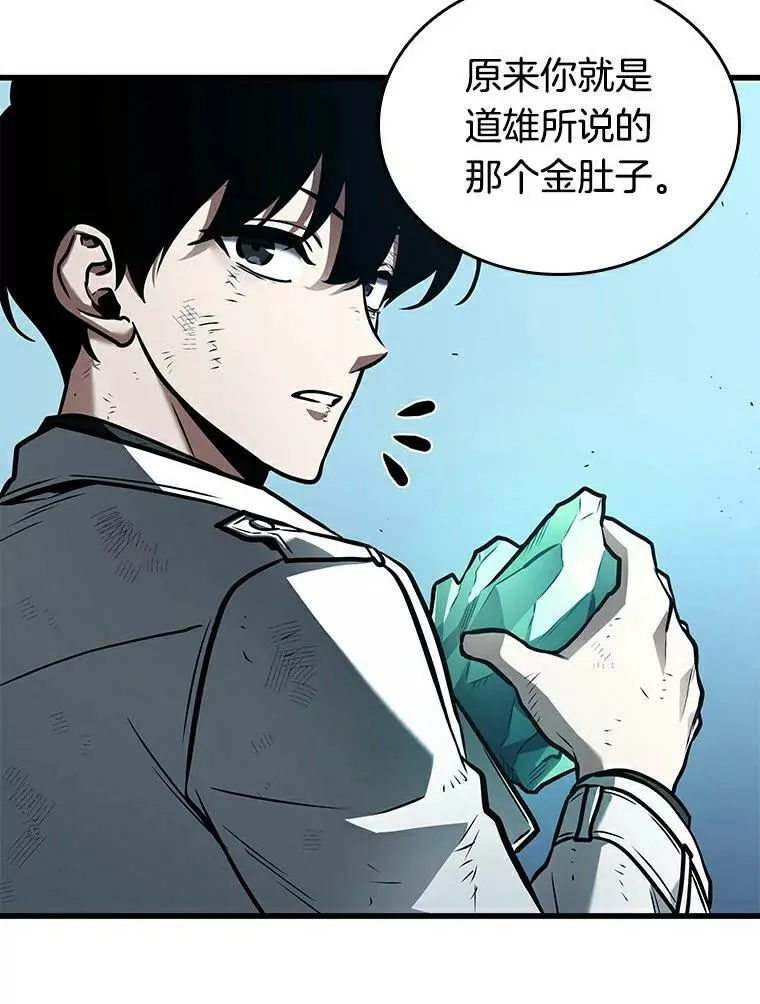 144.任务破坏者-1 第6页