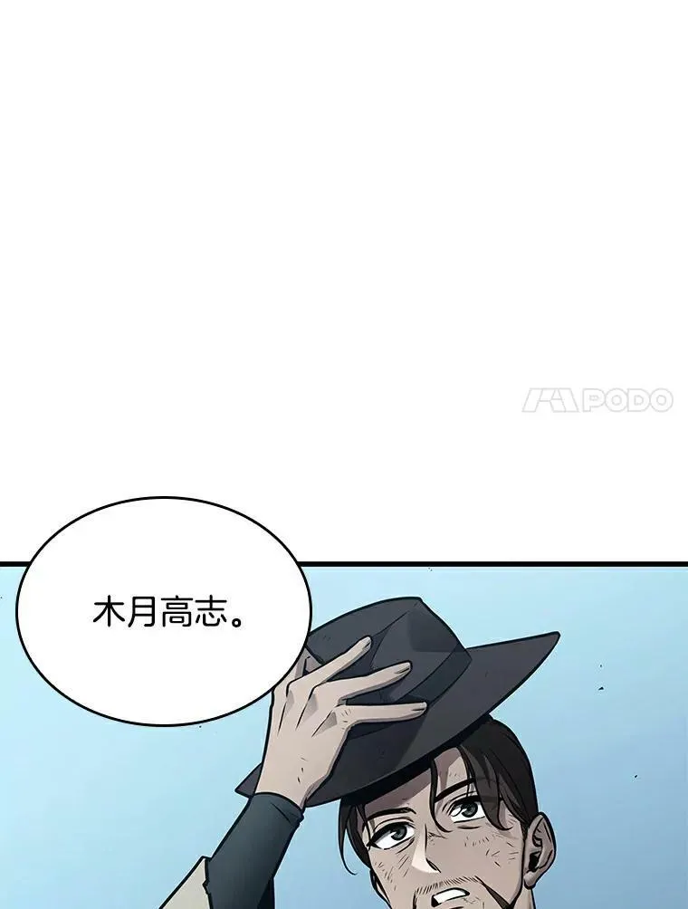 144.任务破坏者-1 第7页