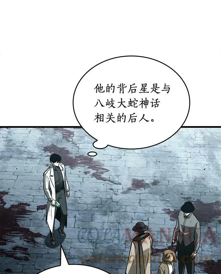 144.任务破坏者-1 第9页