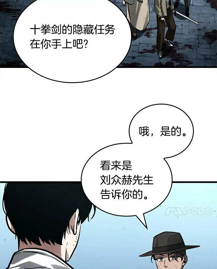 144.任务破坏者-1 第10页