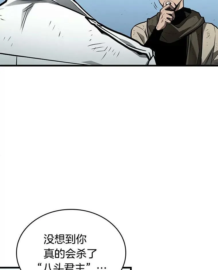 144.任务破坏者-1 第11页